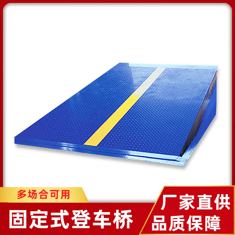 随州固定登车桥